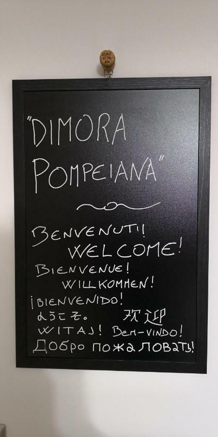 Bed and Breakfast Dimora Pompeiana Экстерьер фото