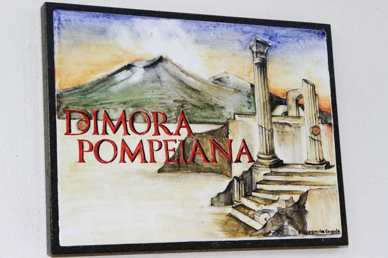 Bed and Breakfast Dimora Pompeiana Экстерьер фото